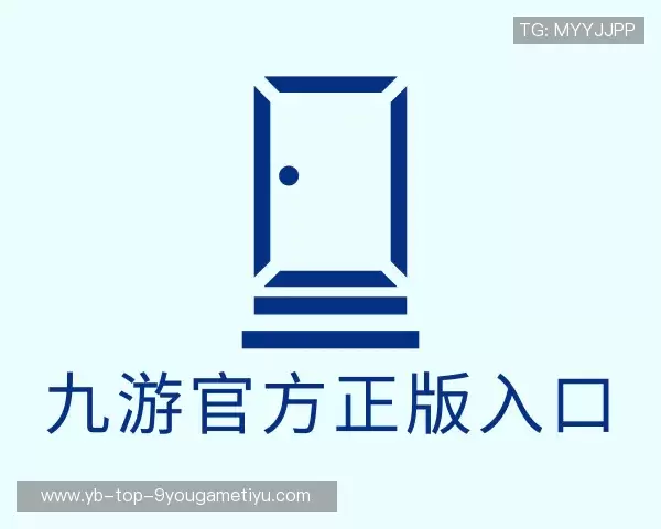 解读九游官网